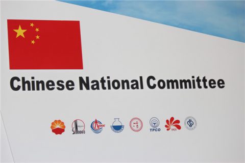 公司出席莫斯科石油大会
