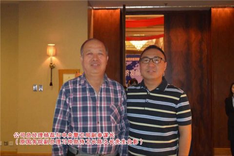 公司出席献爱心慈善活动
