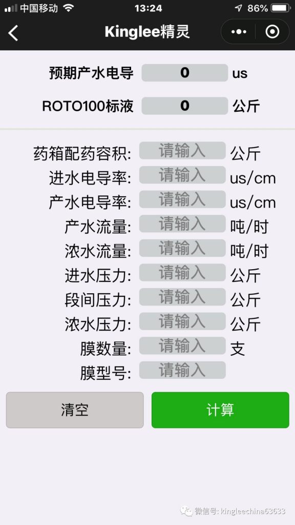 KINGLEE计算精灵小程序版本更新