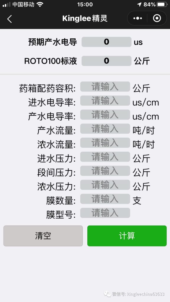 KingLee计算精灵小程序版本更新