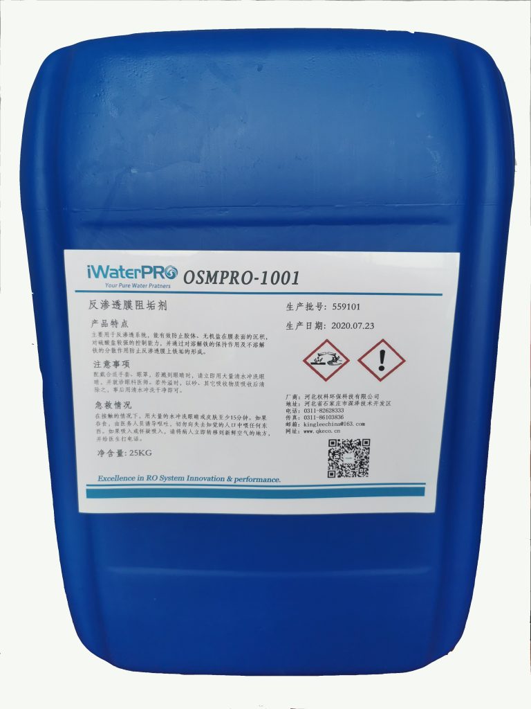 膜阻垢剂​OSMPRO-1001（标准液）
