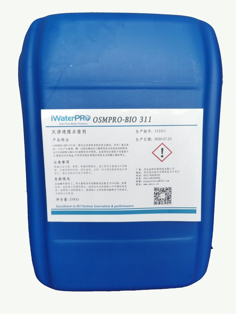 膜杀菌剂OSMPRO-BIO 311