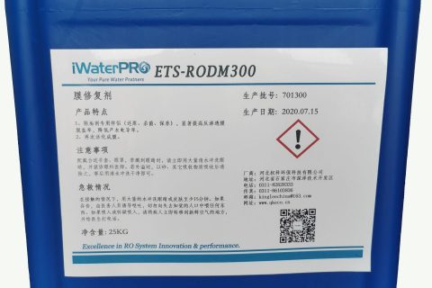 反渗透膜专用修复剂-ETS-RODM300