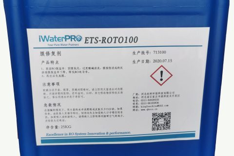 反渗透膜专用修复剂-ETS-ROTO100