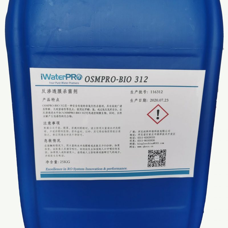 膜杀菌剂OSMPRO-BIO 312