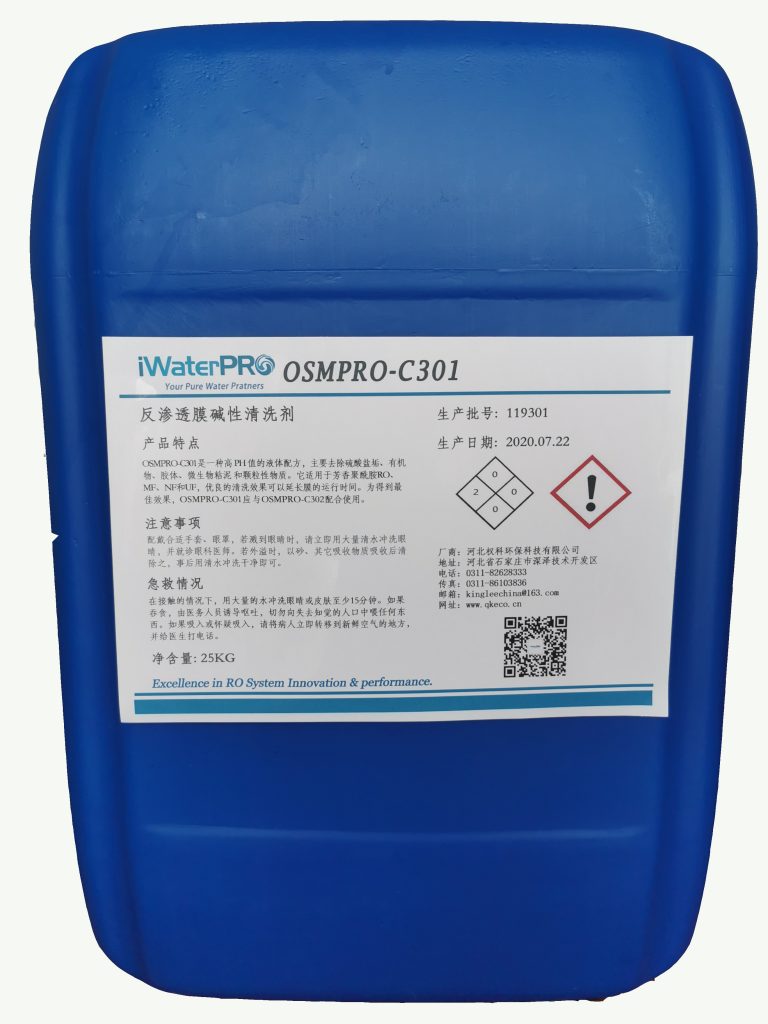 膜清洗剂OSMPRO-C301(碱性)