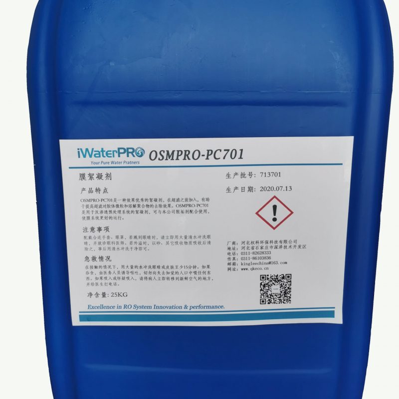 膜絮凝剂OSMPRO-PC701