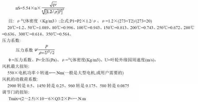 水处理常用计算公式汇总，你确定不收藏？