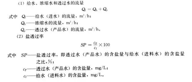 水处理常用计算公式汇总，你确定不收藏？