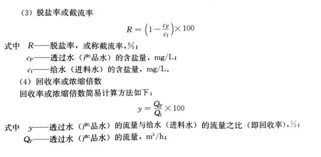 水处理常用计算公式汇总，你确定不收藏？