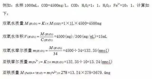 水处理常用计算公式汇总，你确定不收藏？