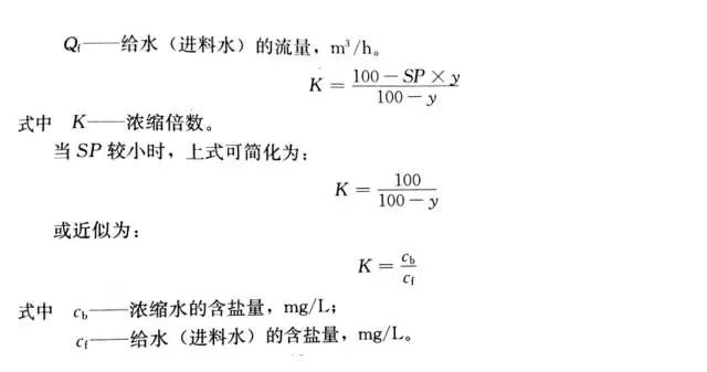 水处理常用计算公式汇总，你确定不收藏？