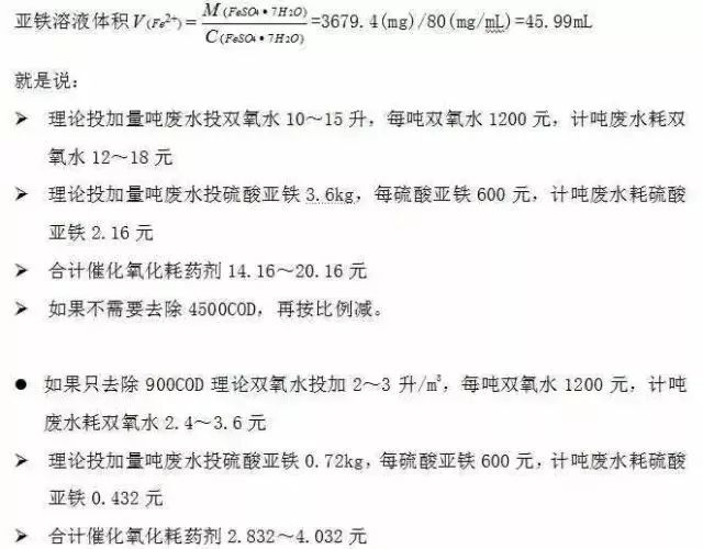 水处理常用计算公式汇总，你确定不收藏？