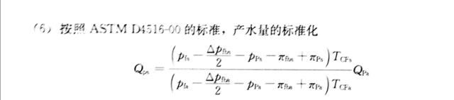 水处理常用计算公式汇总，你确定不收藏？