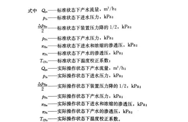 水处理常用计算公式汇总，你确定不收藏？