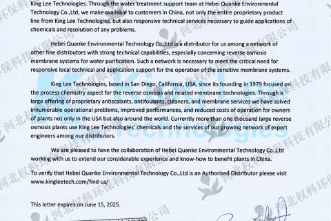 河北权科环保科技有限公司成为美国清力在中国的总代理！