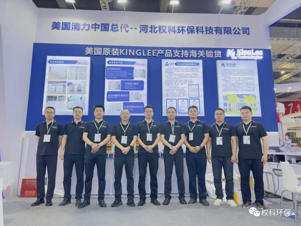 权科环保及旗下中翔水务领导亲带团队赴第十五届上海国际水展
