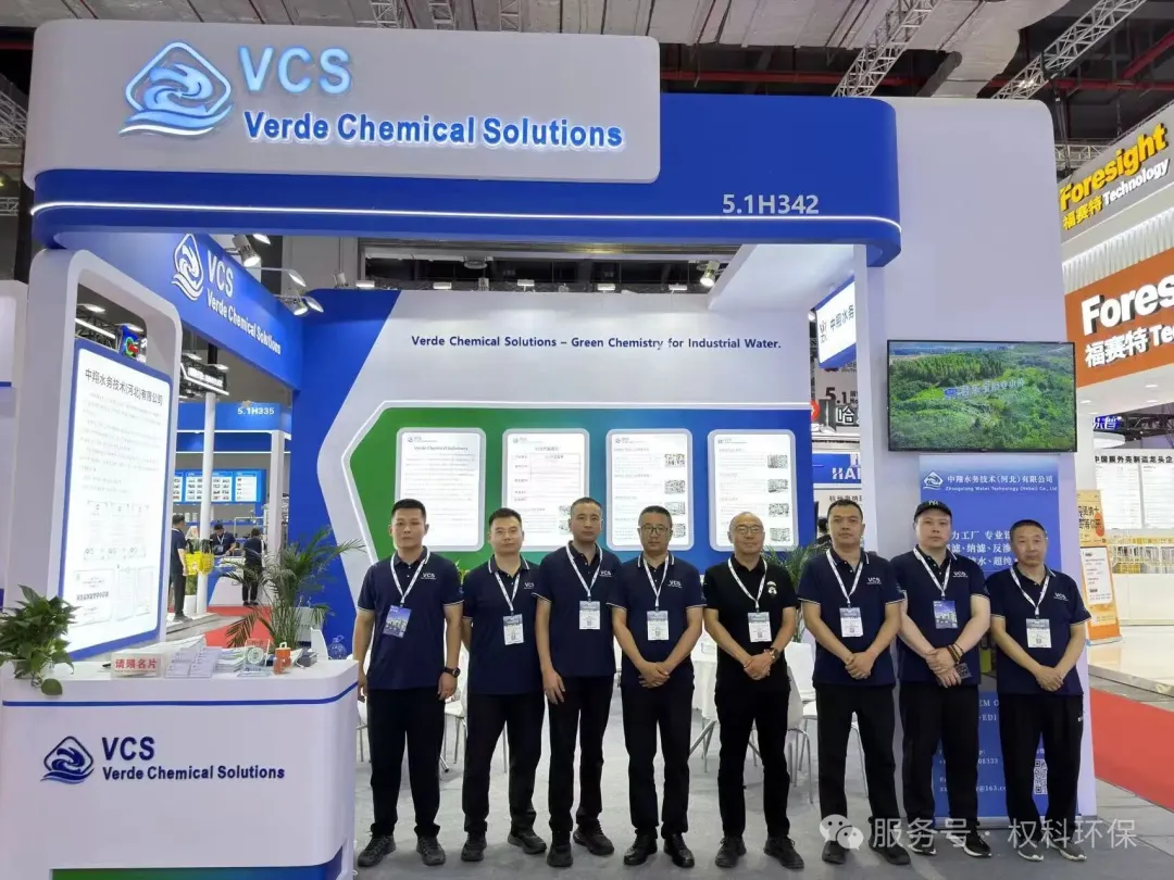 技术出圈，人气爆棚｜VCS 上海国际水展完美落幕